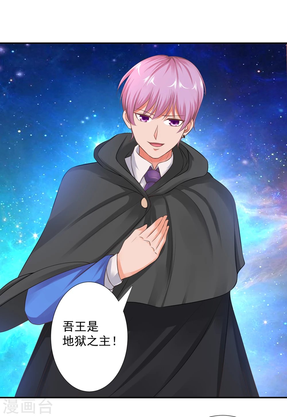 第5话 恶心的仪式