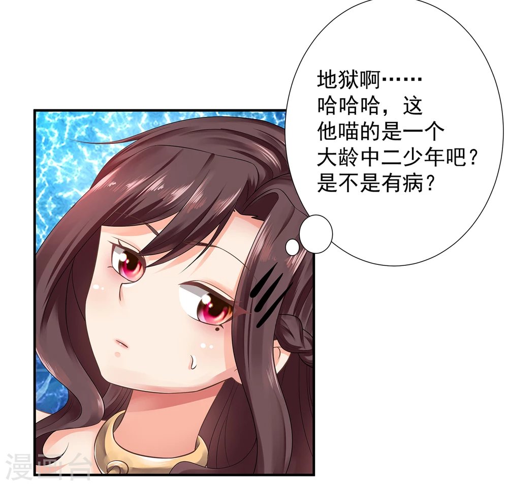 第5话 恶心的仪式