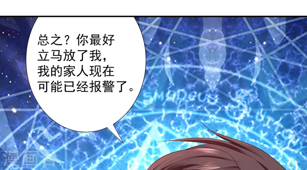 第5话 恶心的仪式
