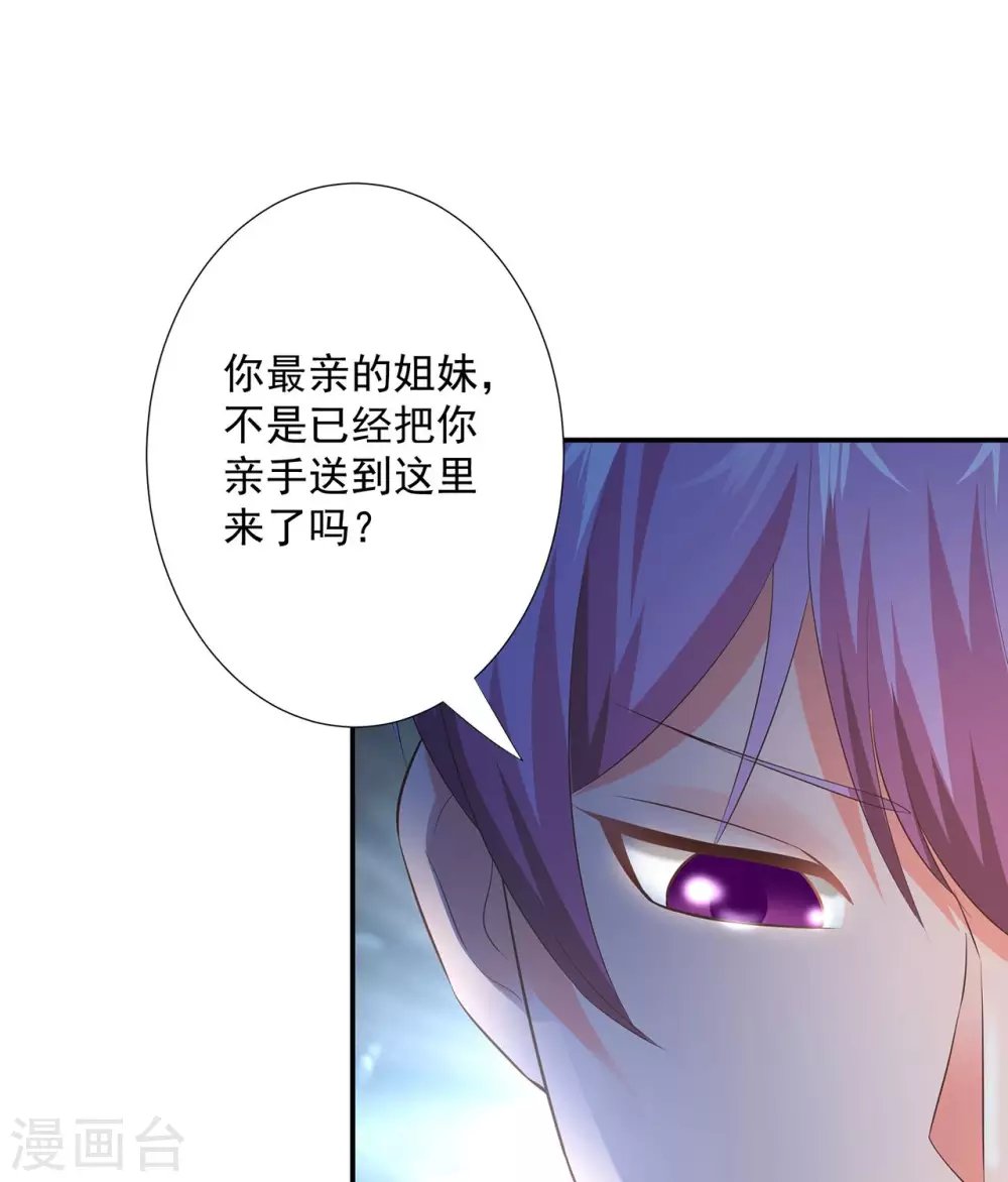 第5话 恶心的仪式