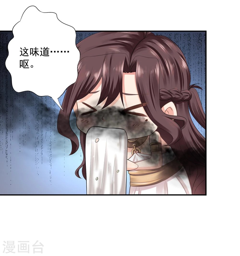 第5话 恶心的仪式