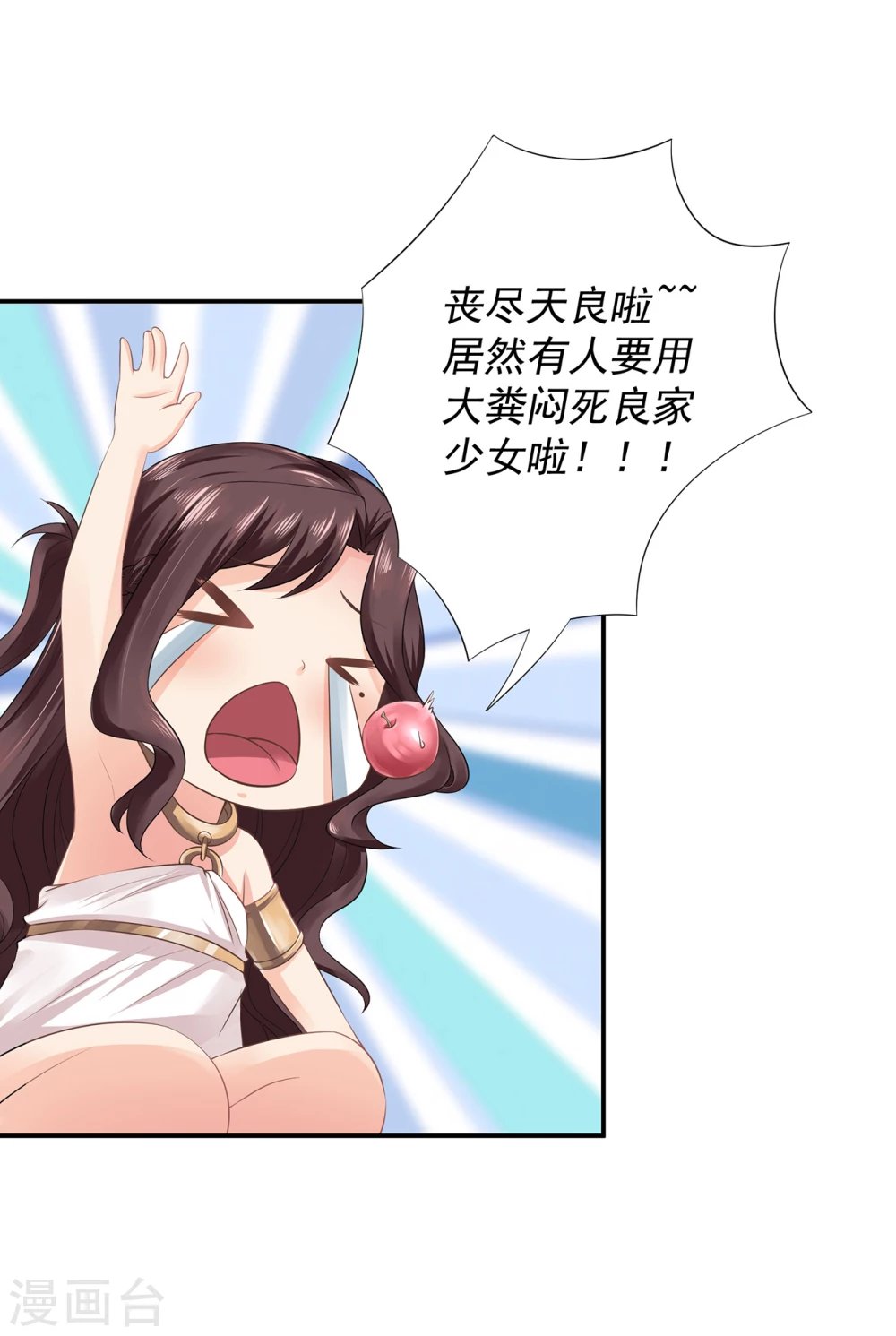 第5话 恶心的仪式