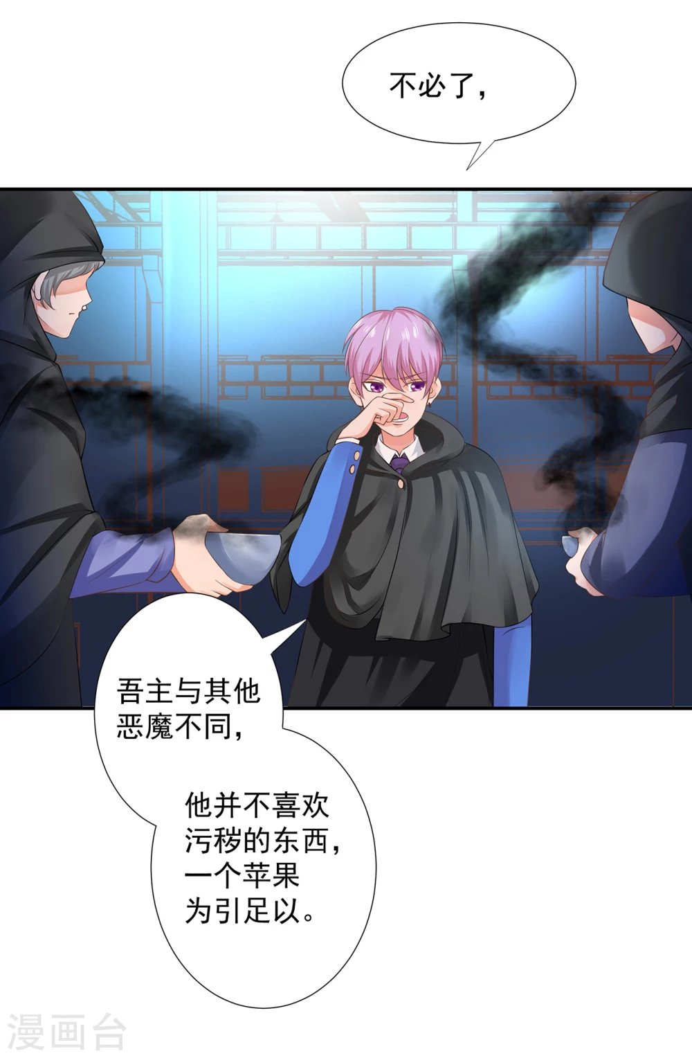 第5话 恶心的仪式