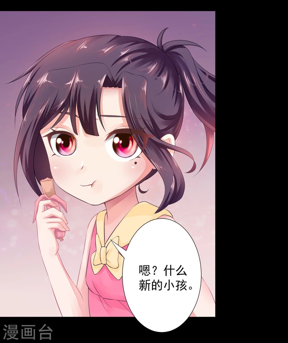 第4话 贡品