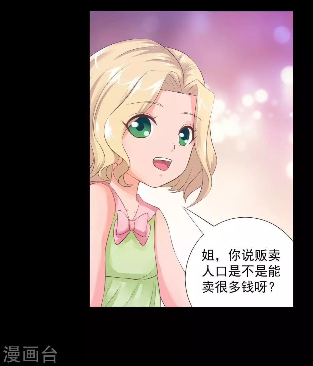 第4话 贡品