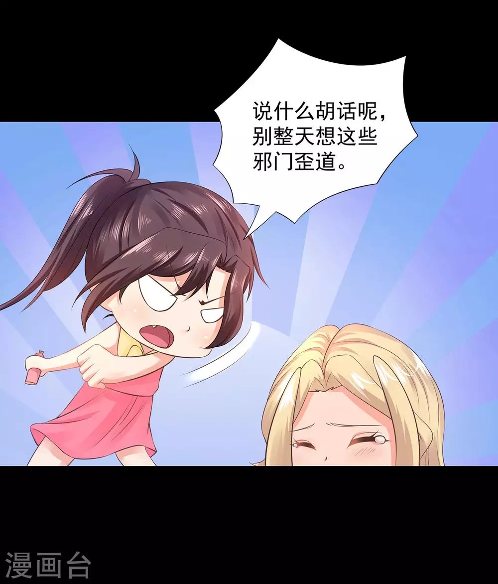 第4话 贡品