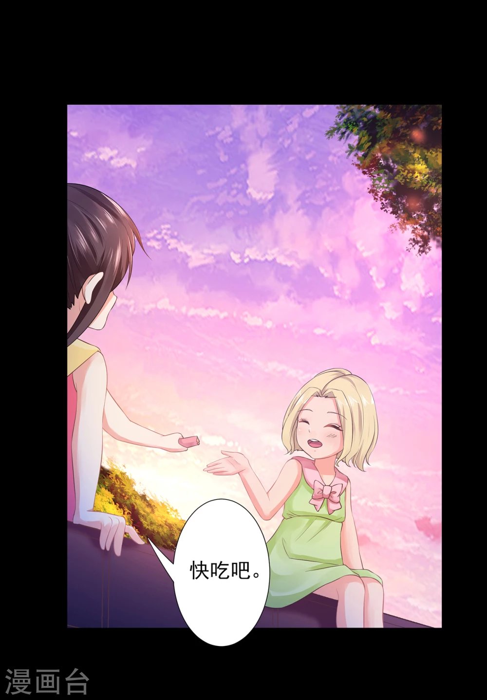 第4话 贡品