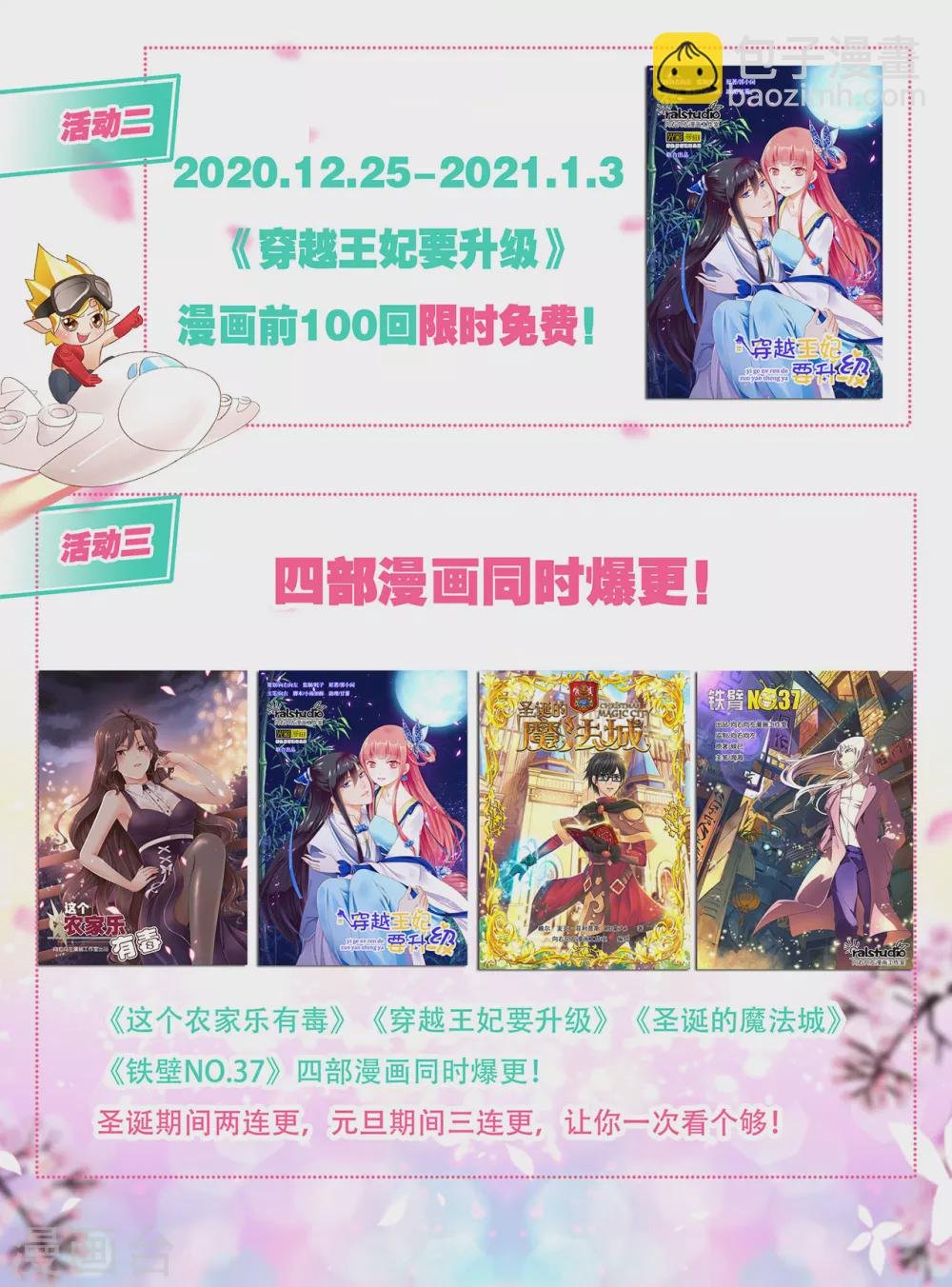 第4话 贡品