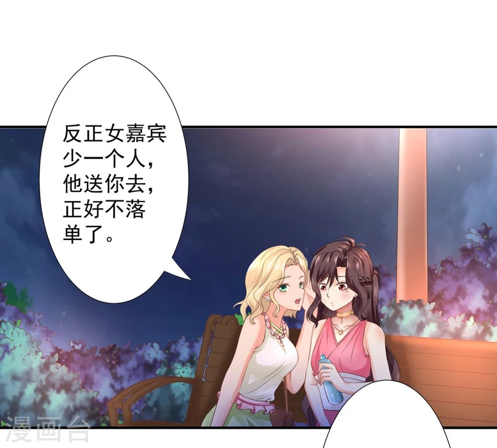 第3话 我送你回家