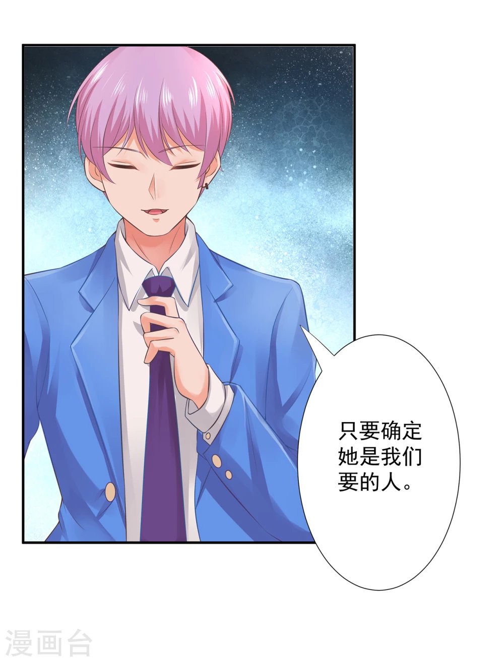 第3话 我送你回家