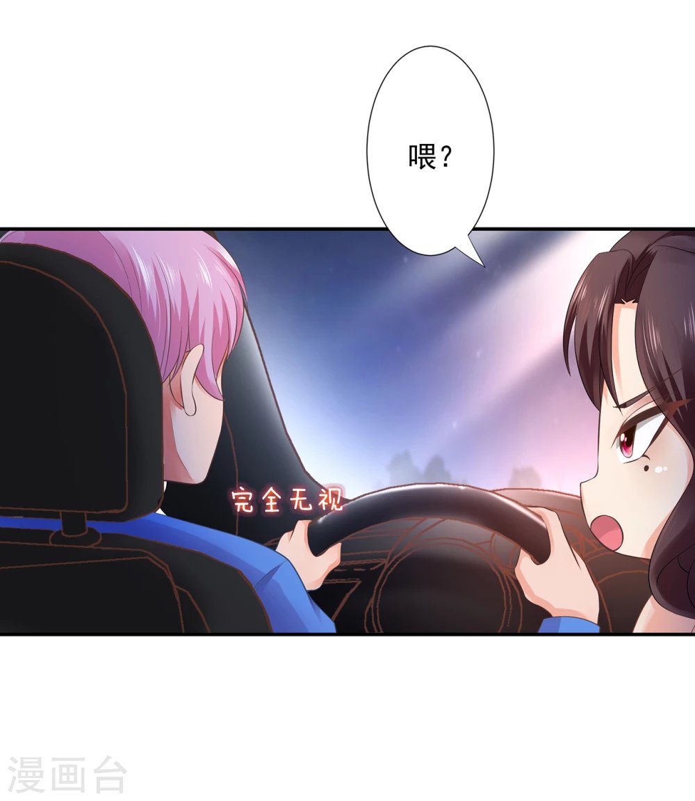 第3话 我送你回家