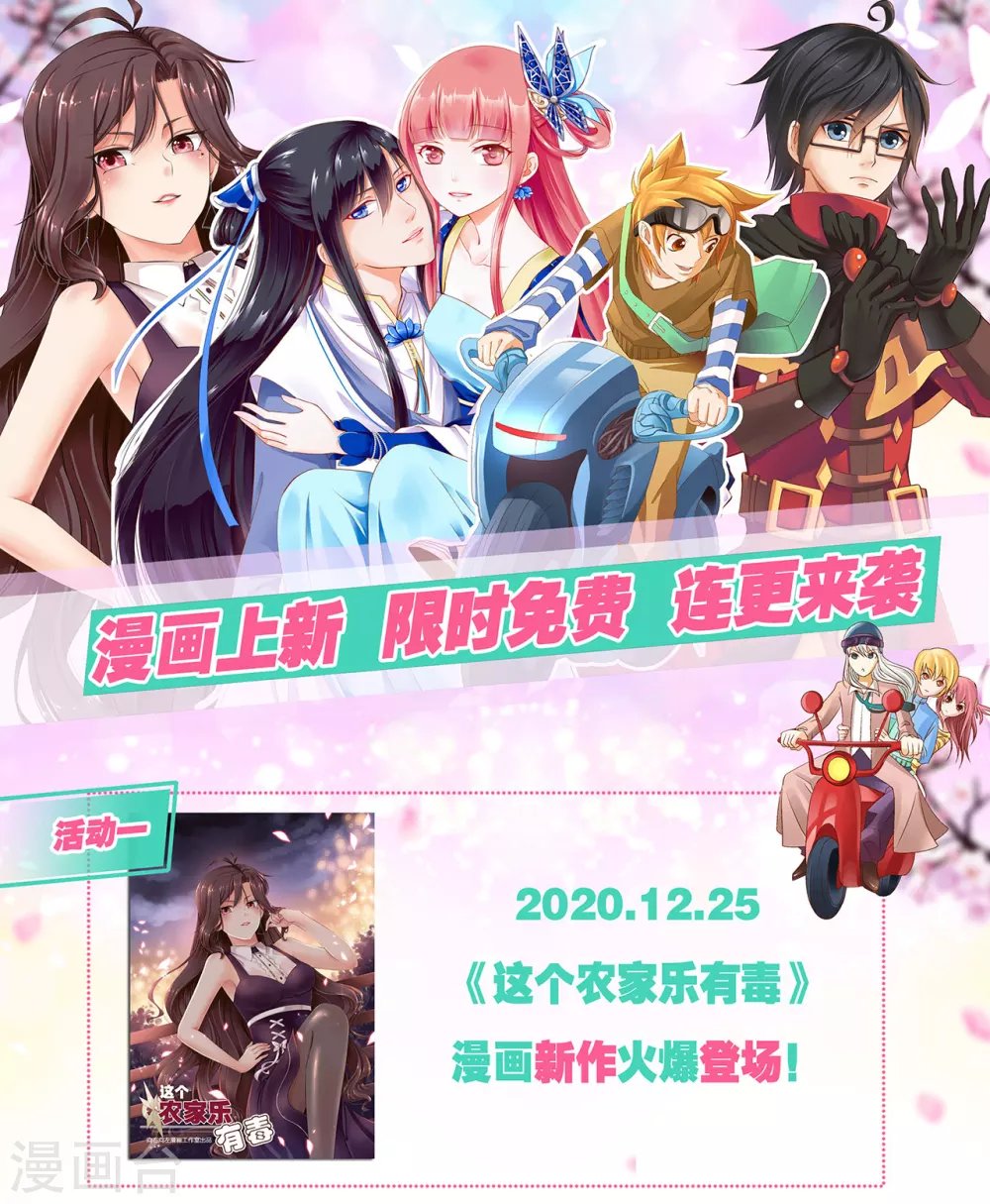 第3话 我送你回家