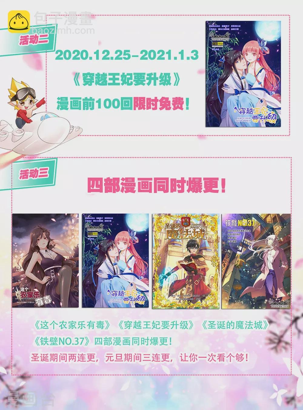 第3话 我送你回家
