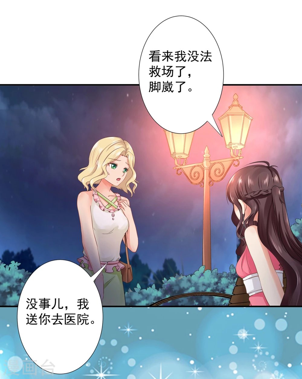 第2话 热心的男人