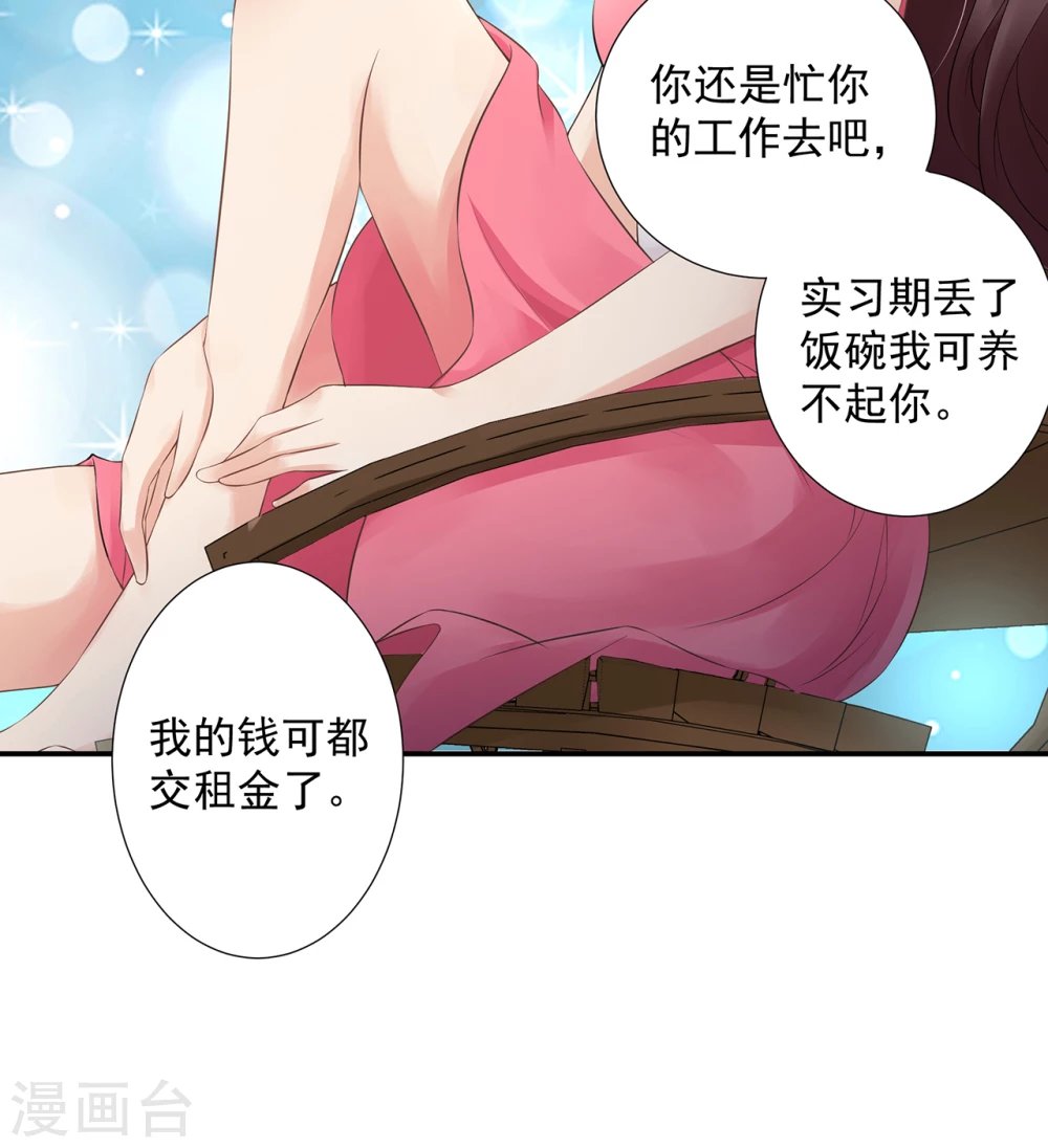 第2话 热心的男人