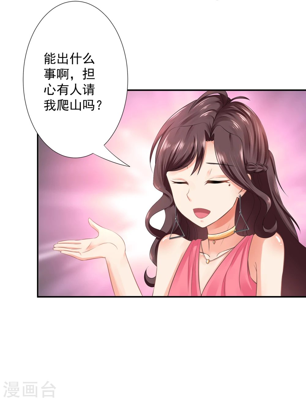 第2话 热心的男人