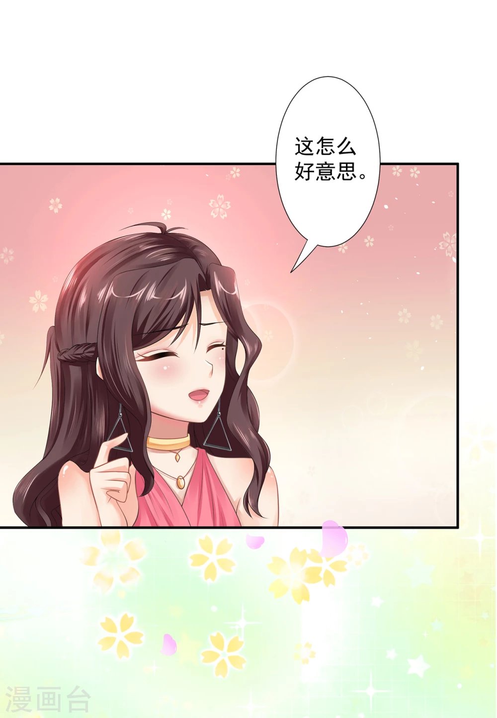 第2话 热心的男人
