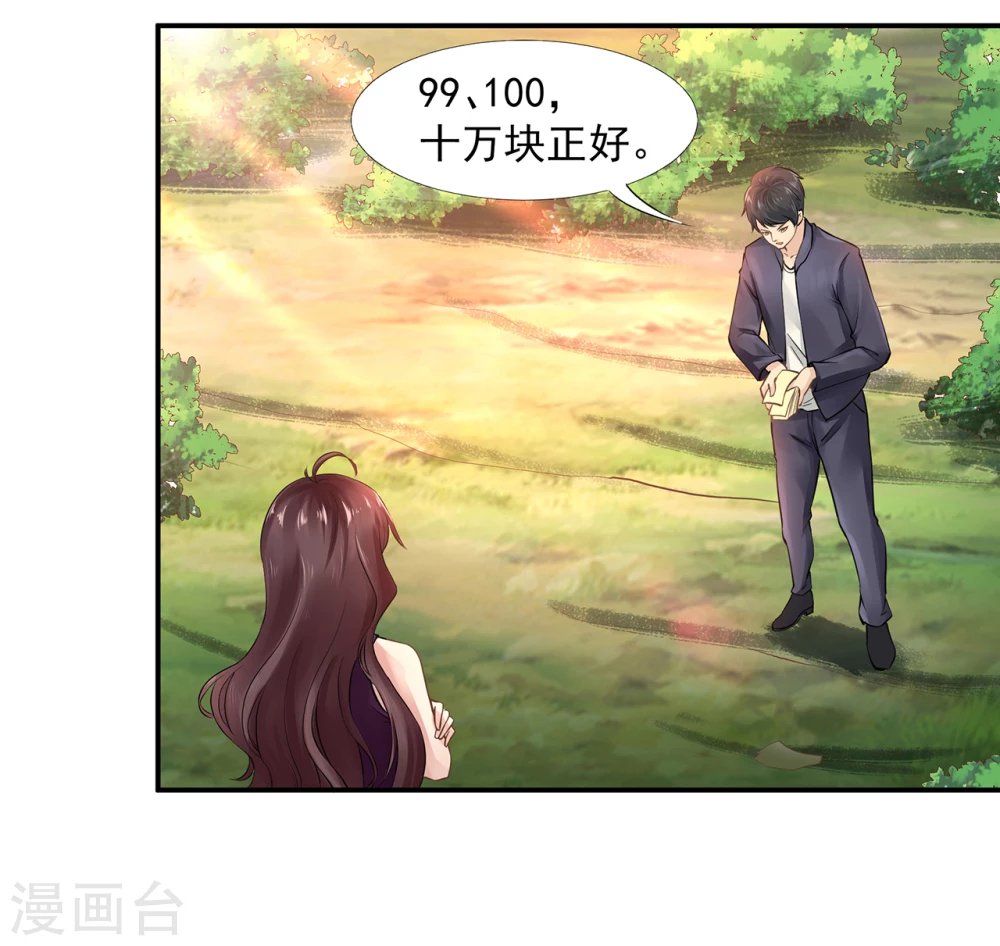 第1话 爱情事业双丰收？