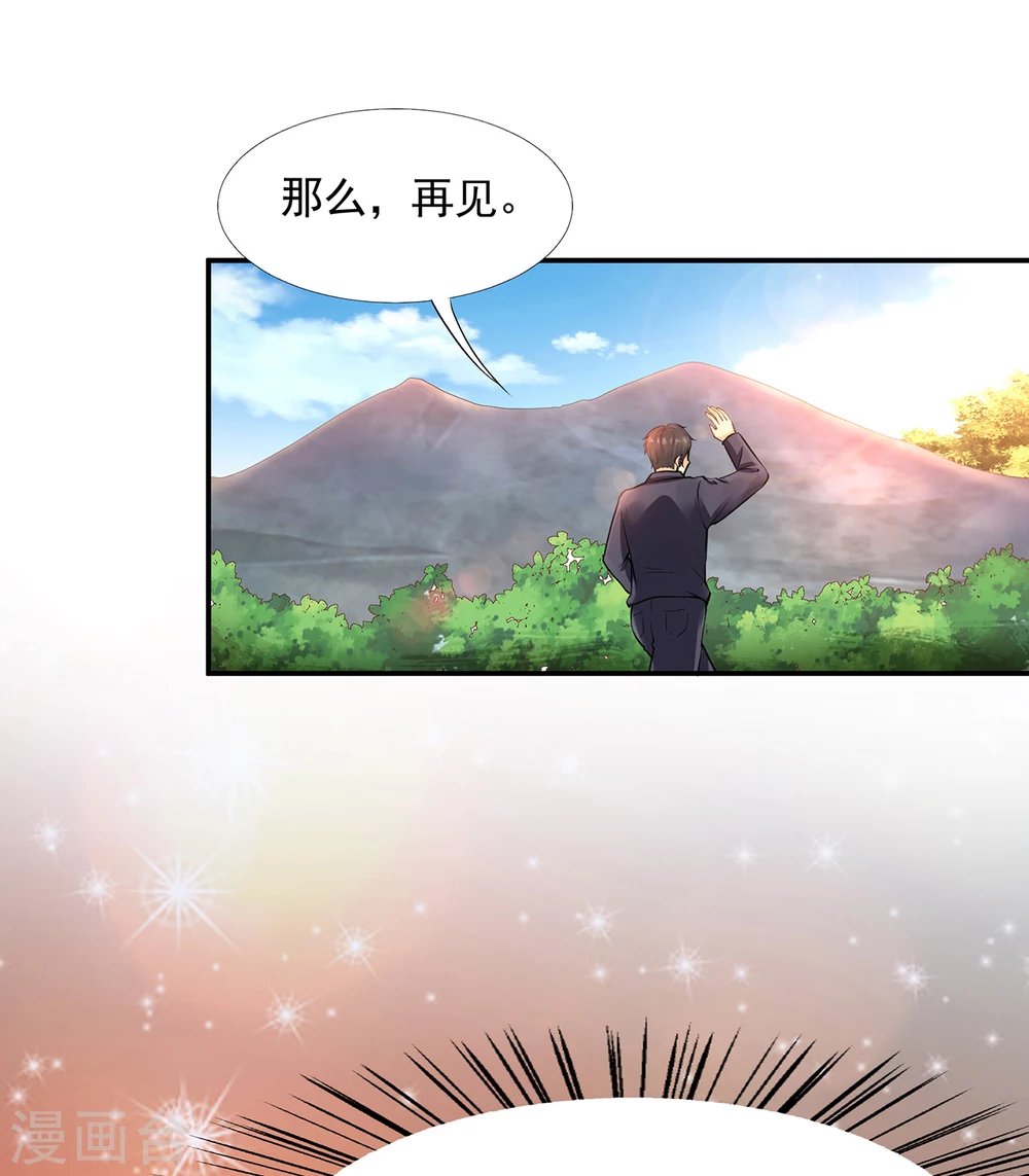 第1话 爱情事业双丰收？