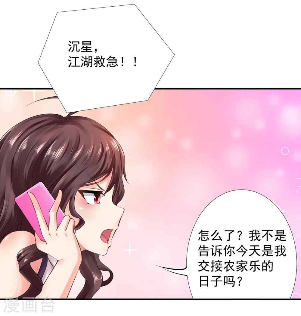 第1话 爱情事业双丰收？