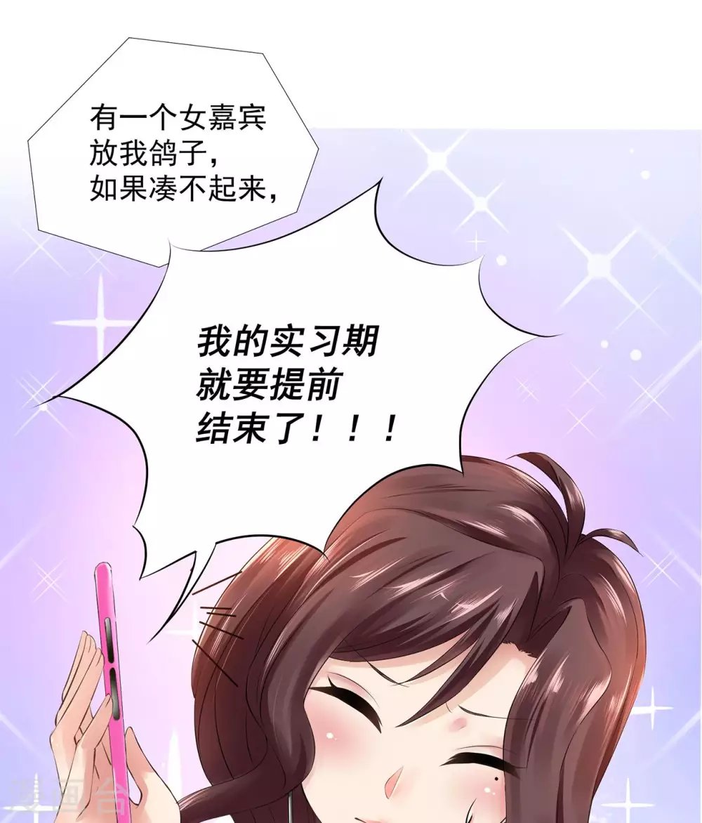 第1话 爱情事业双丰收？