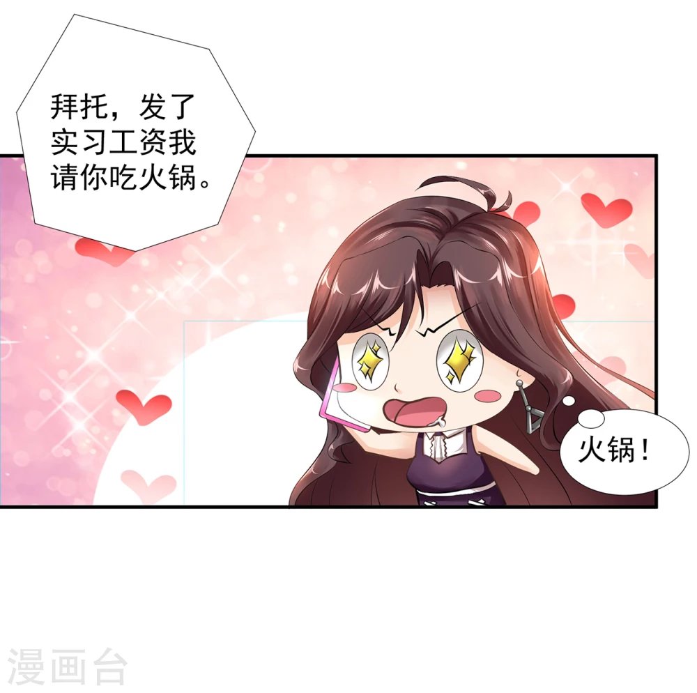 第1话 爱情事业双丰收？
