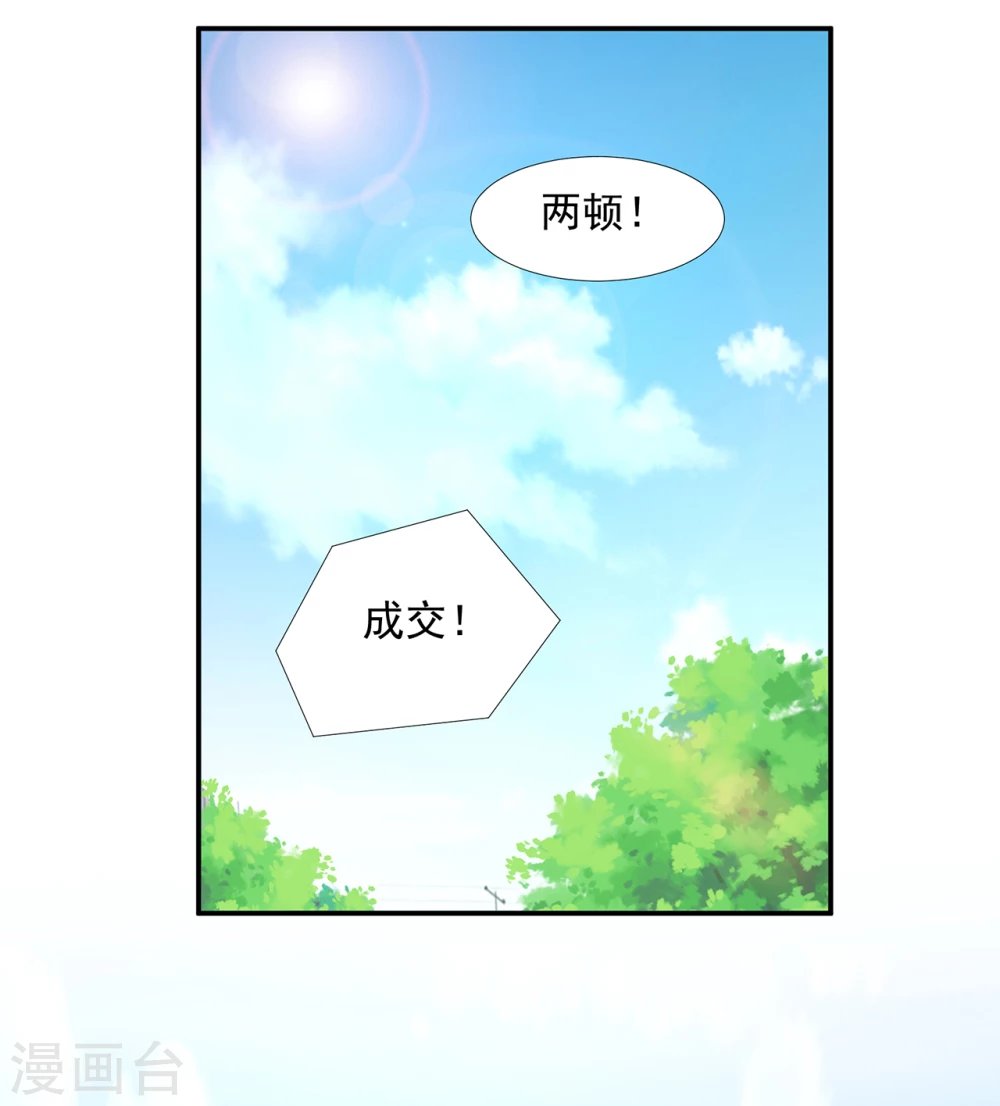 第1话 爱情事业双丰收？