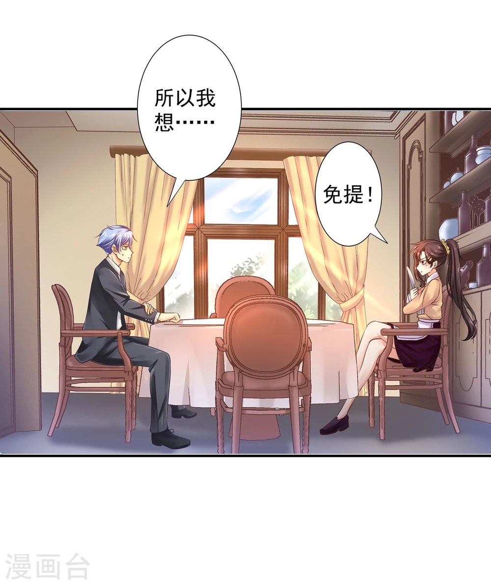 第18话 你根本控制不住你自己