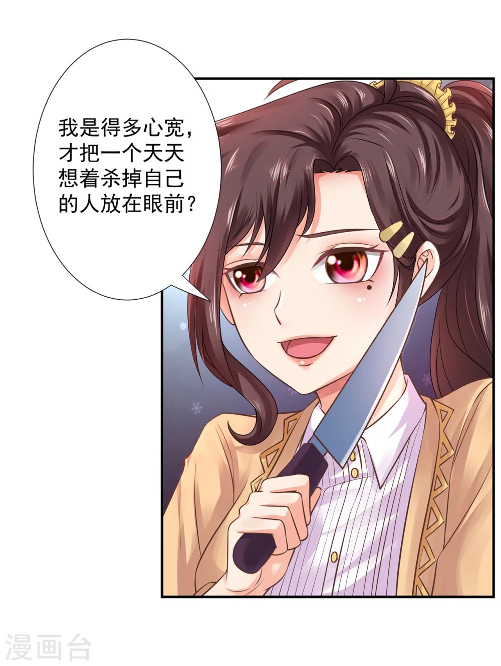 第18话 你根本控制不住你自己