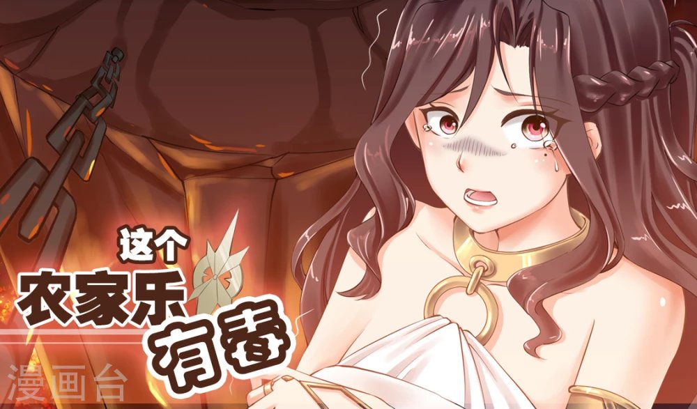 预章 地狱