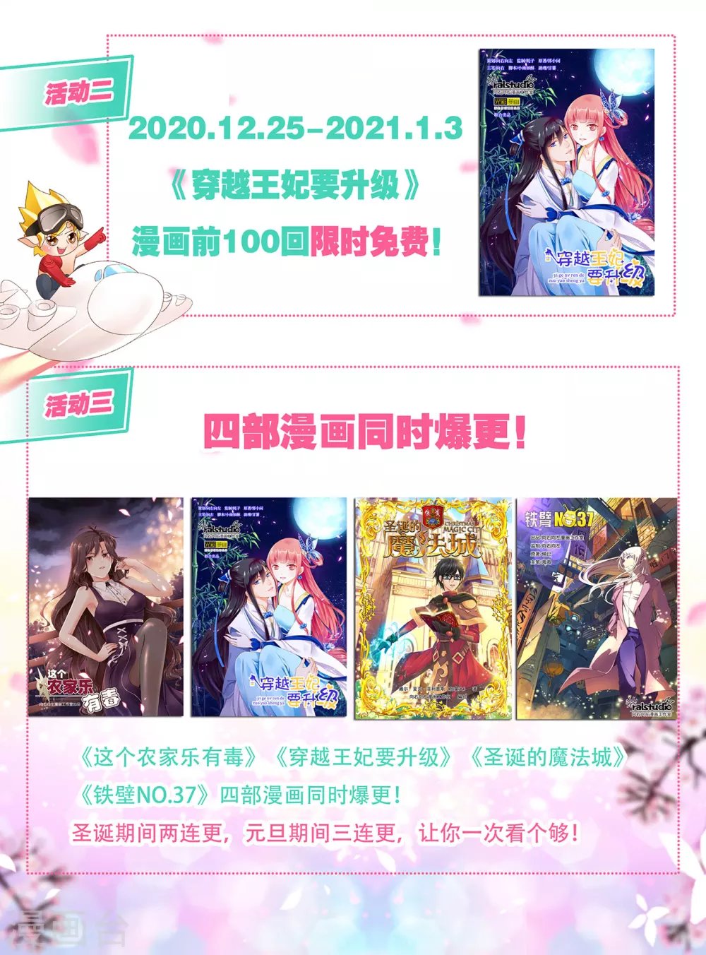 预章 地狱