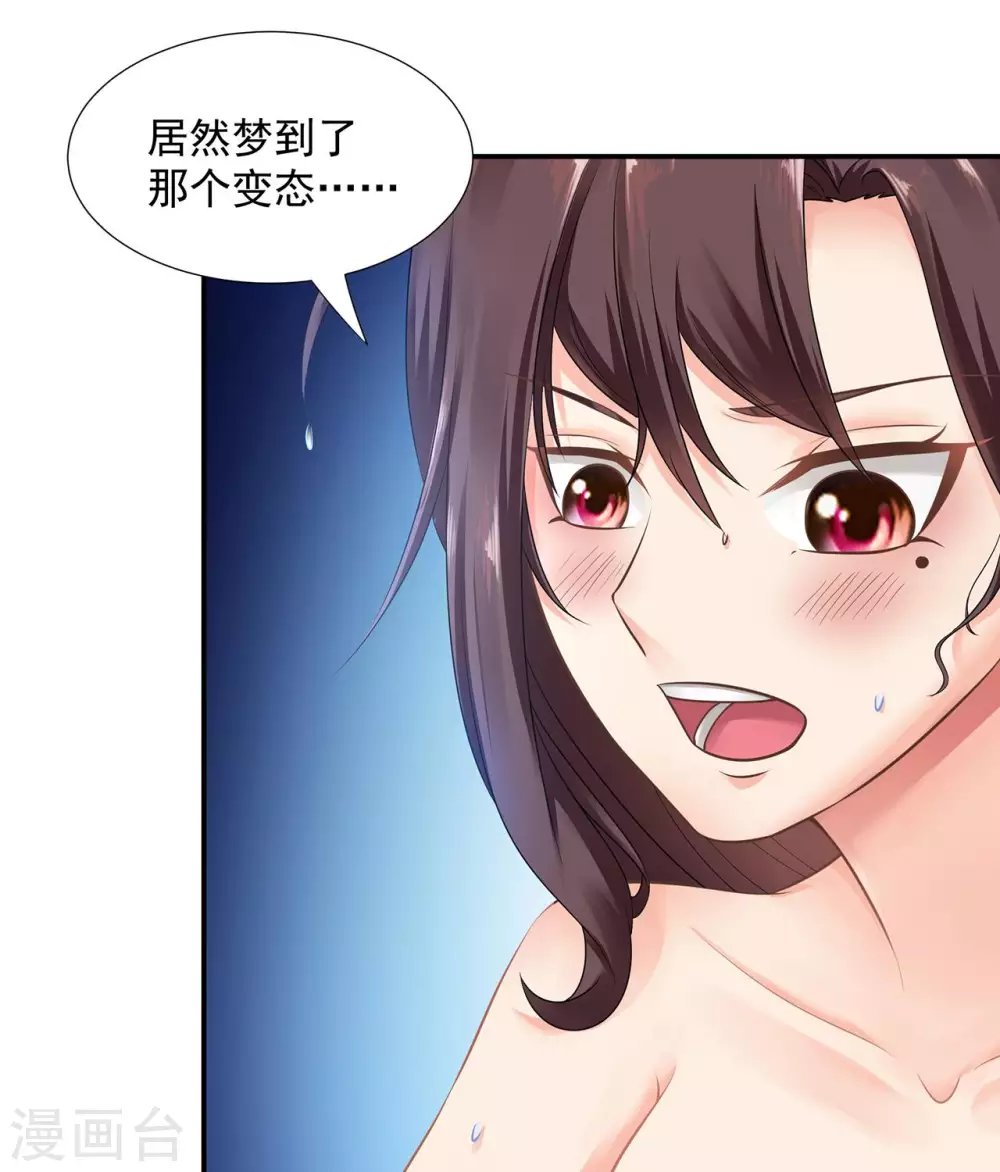 第17话 阴魂不散