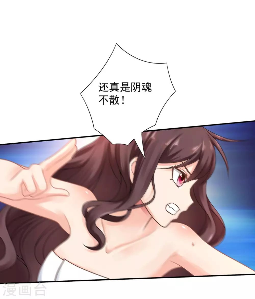 第17话 阴魂不散