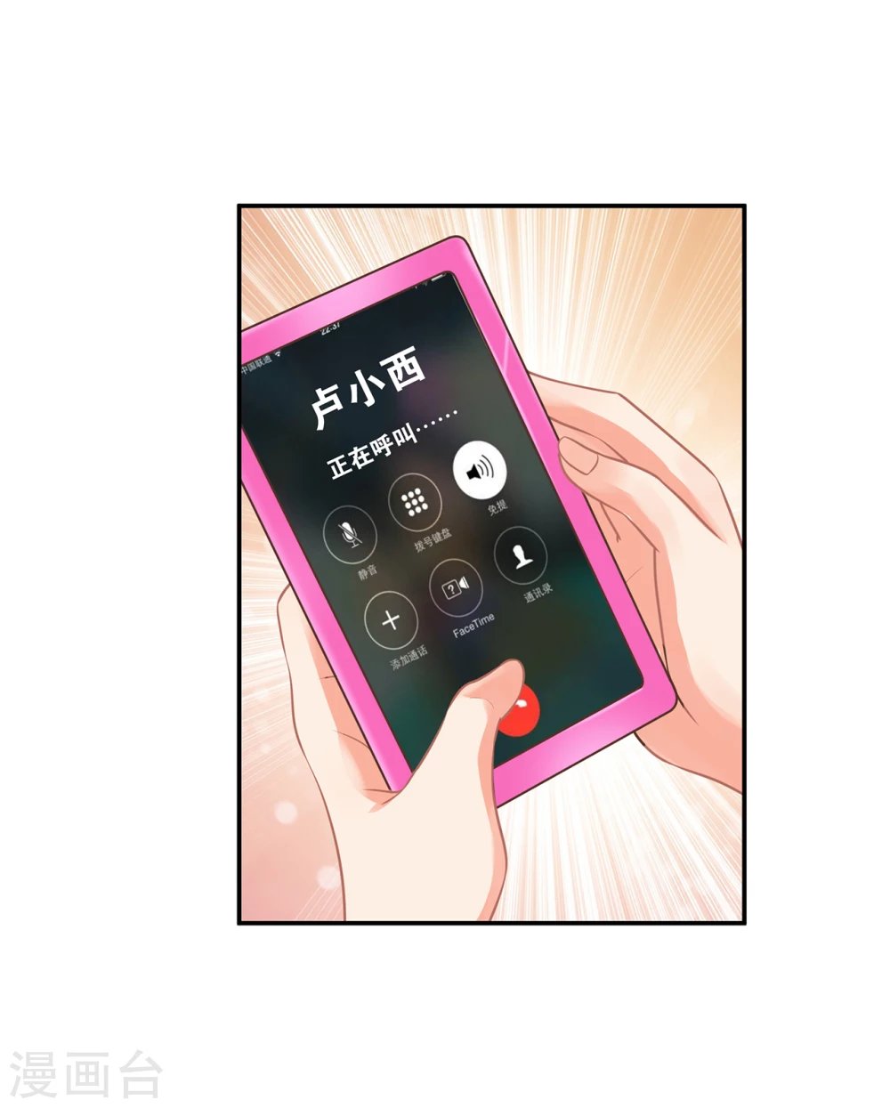 第16话 澡堂外的变态