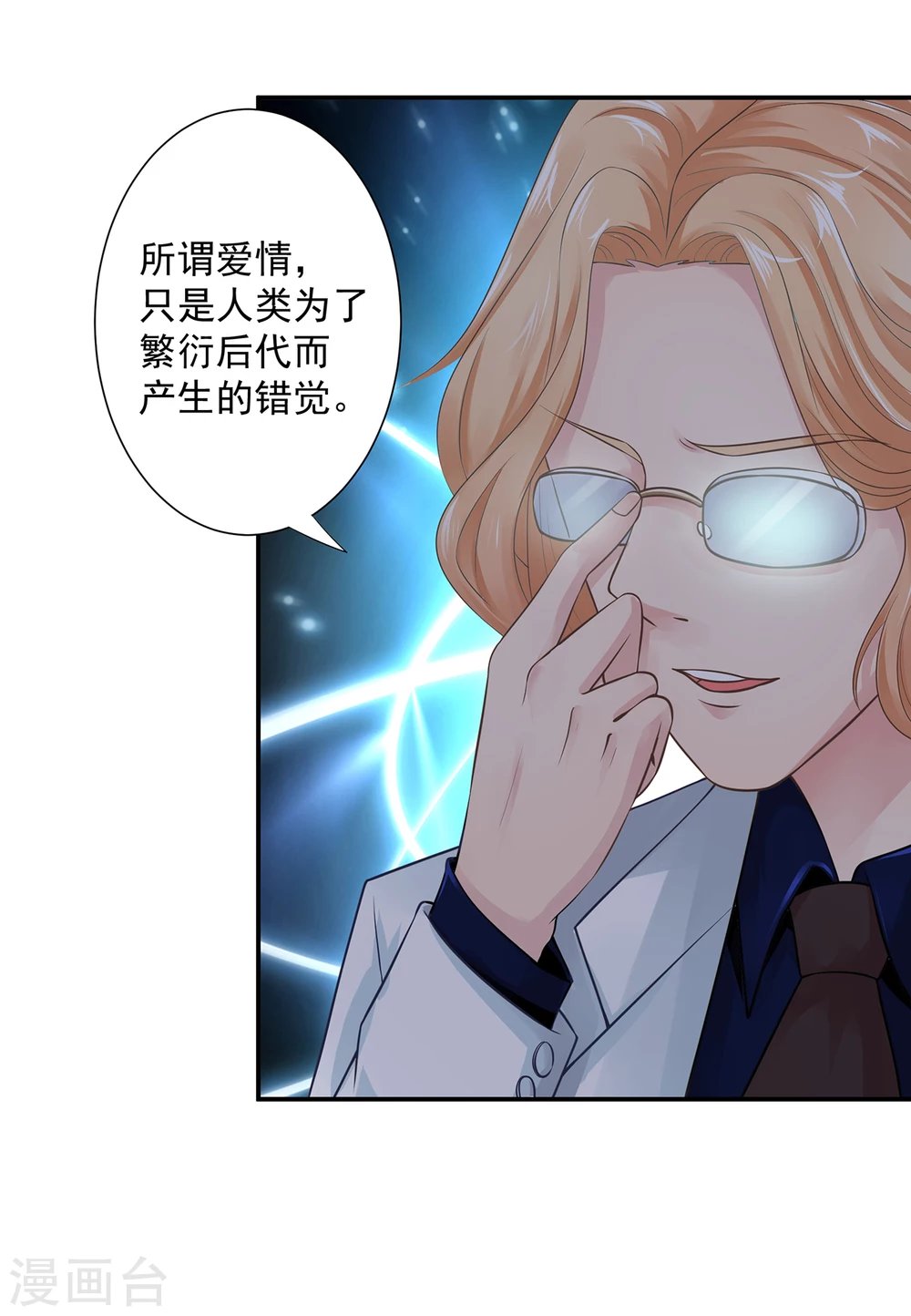 第15话 脑海中的S画面