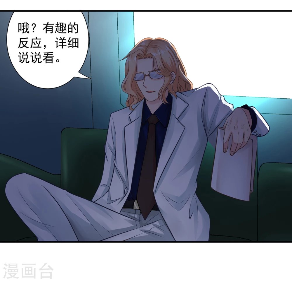 第15话 脑海中的S画面