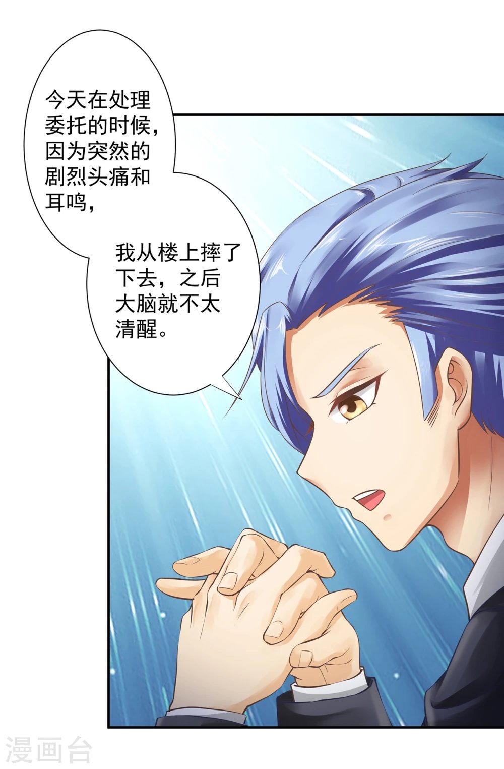第15话 脑海中的S画面