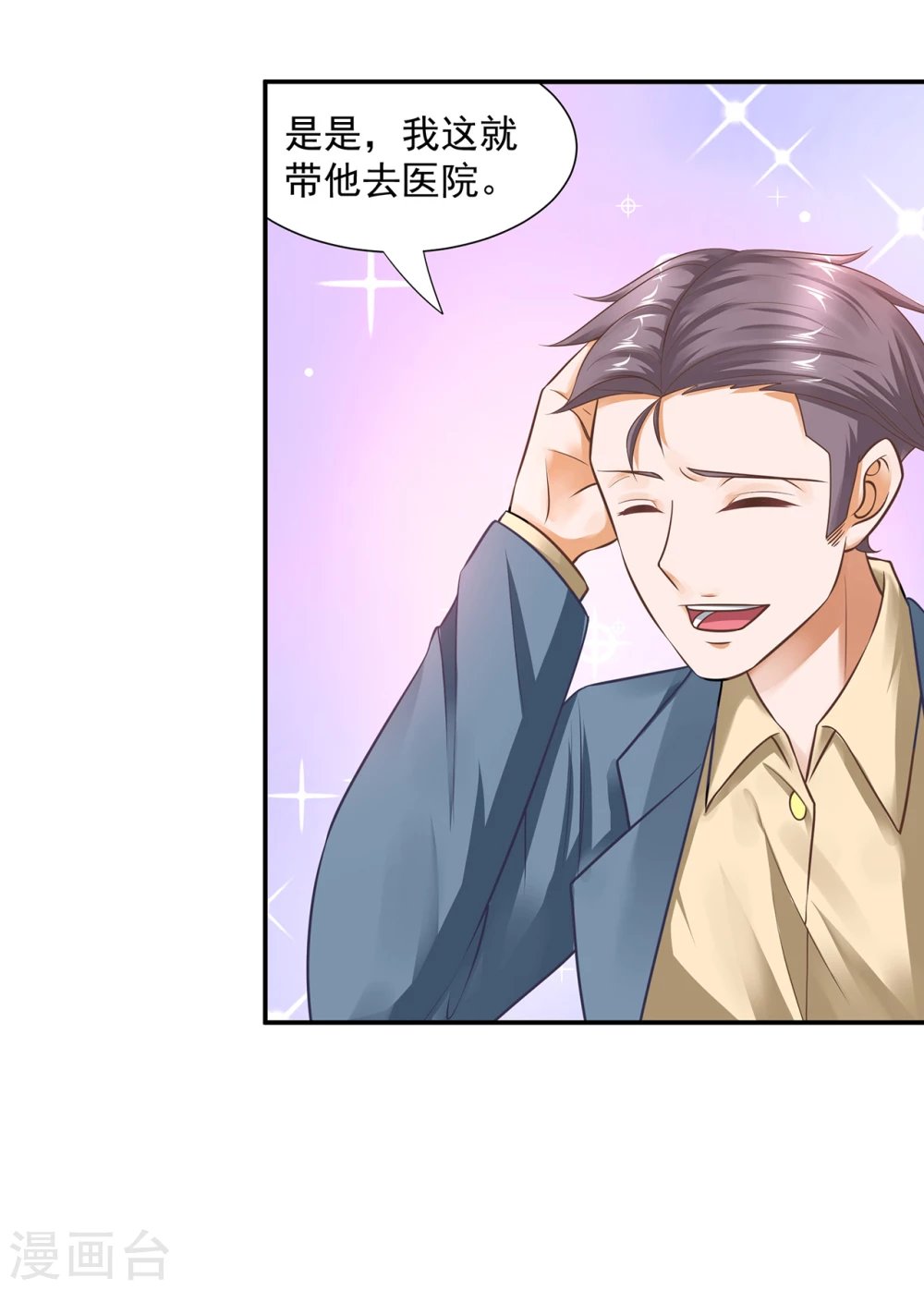 第14话 给农家乐送石材？