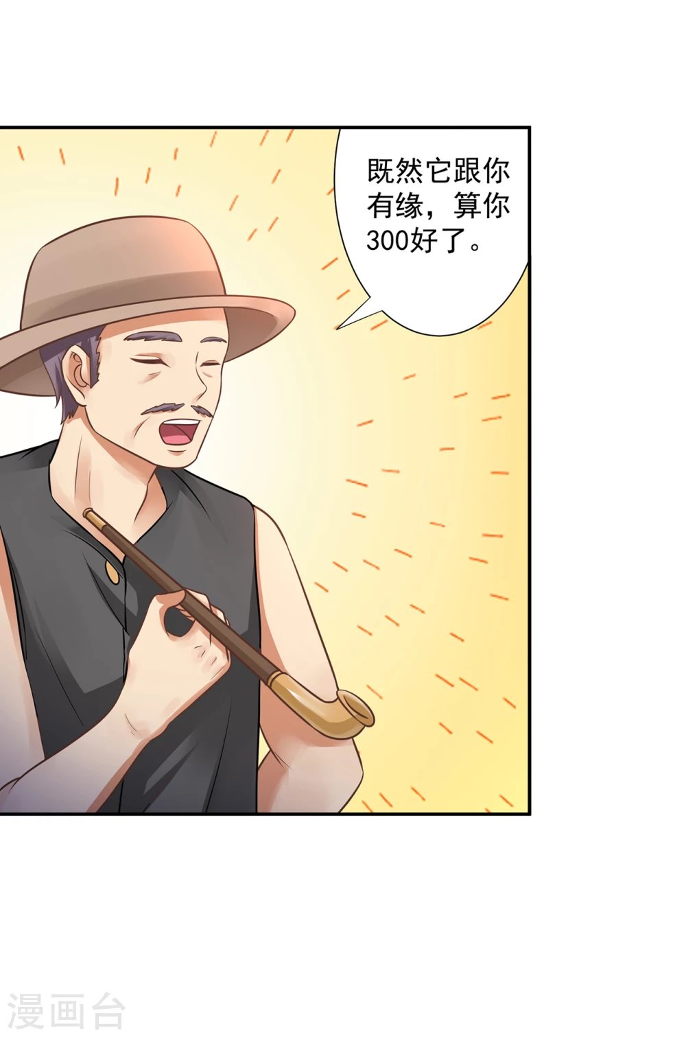第14话 给农家乐送石材？
