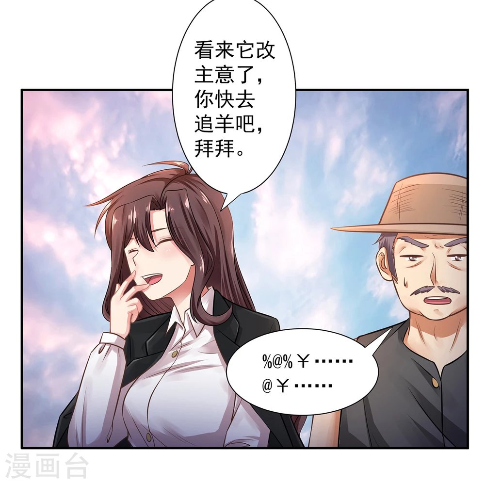 第14话 给农家乐送石材？
