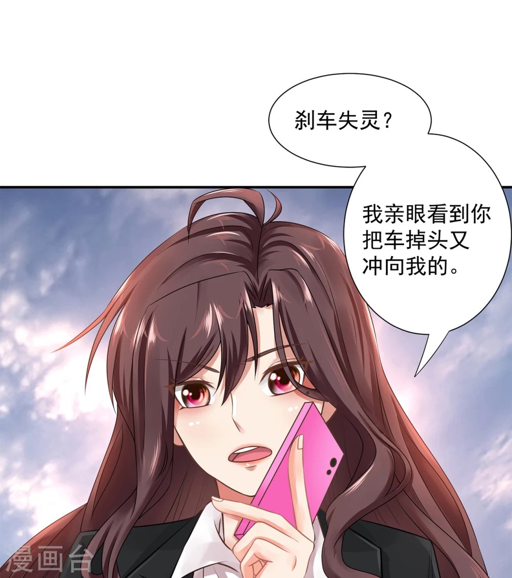 第13话 他脑子有病
