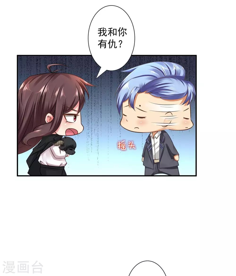 第13话 他脑子有病