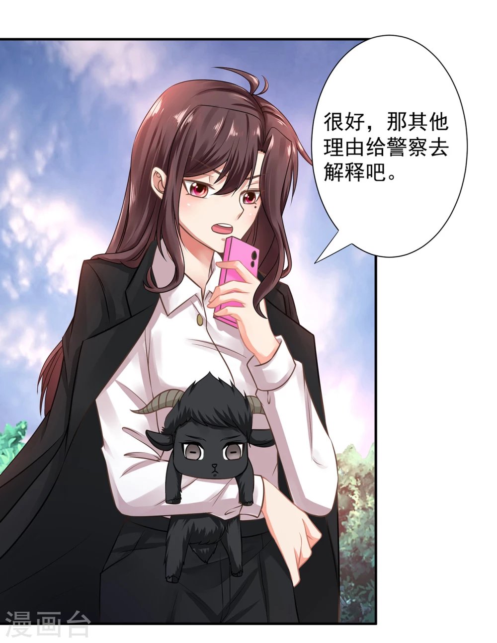第13话 他脑子有病