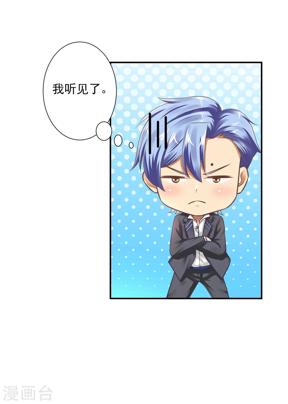 第13话 他脑子有病
