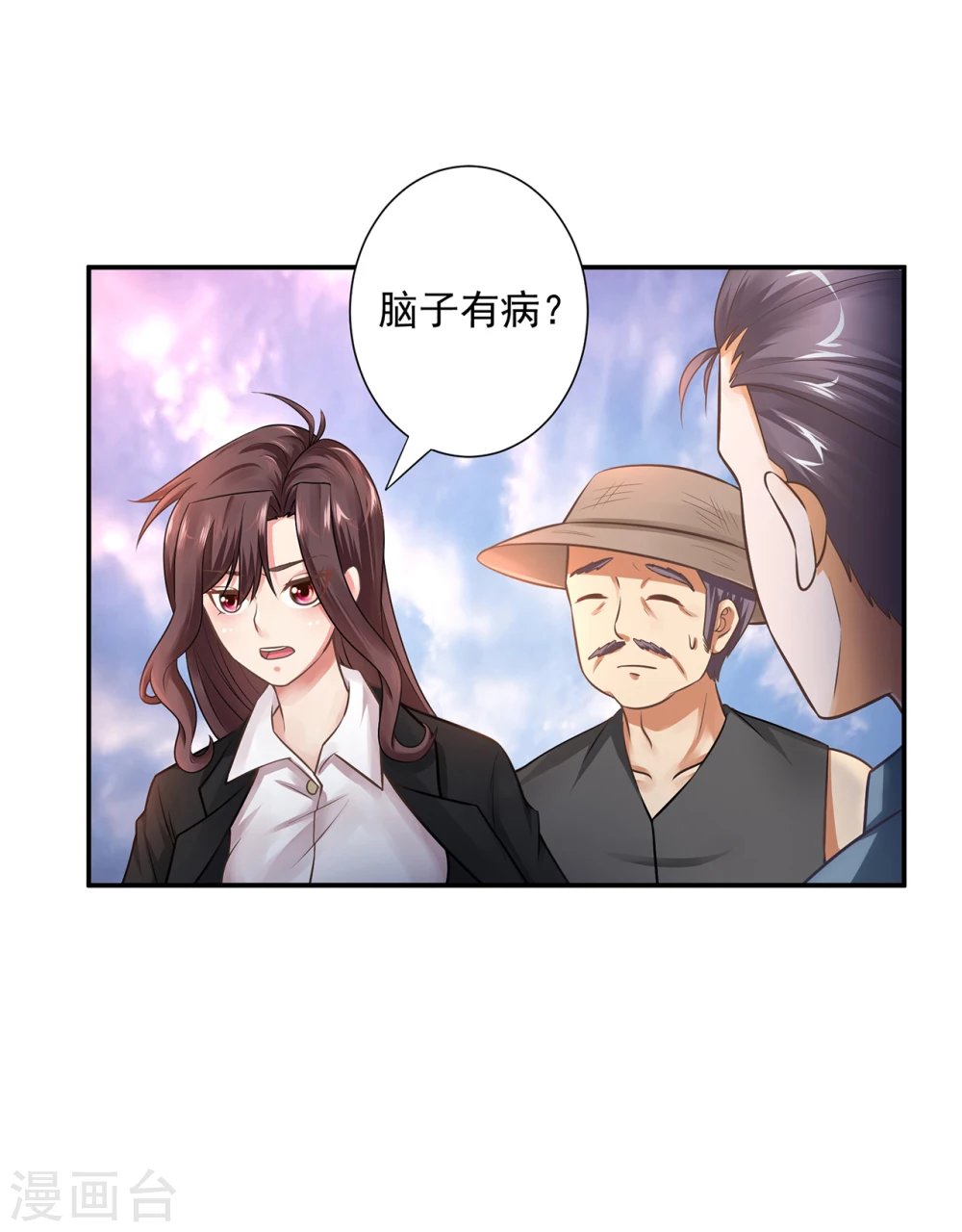 第13话 他脑子有病