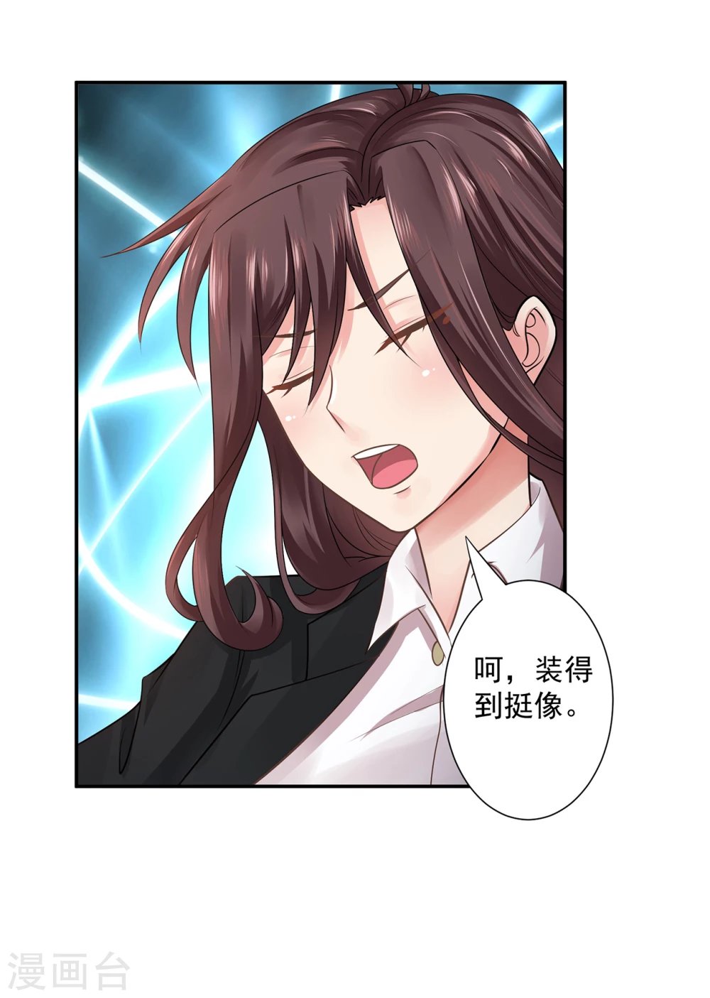 第13话 他脑子有病