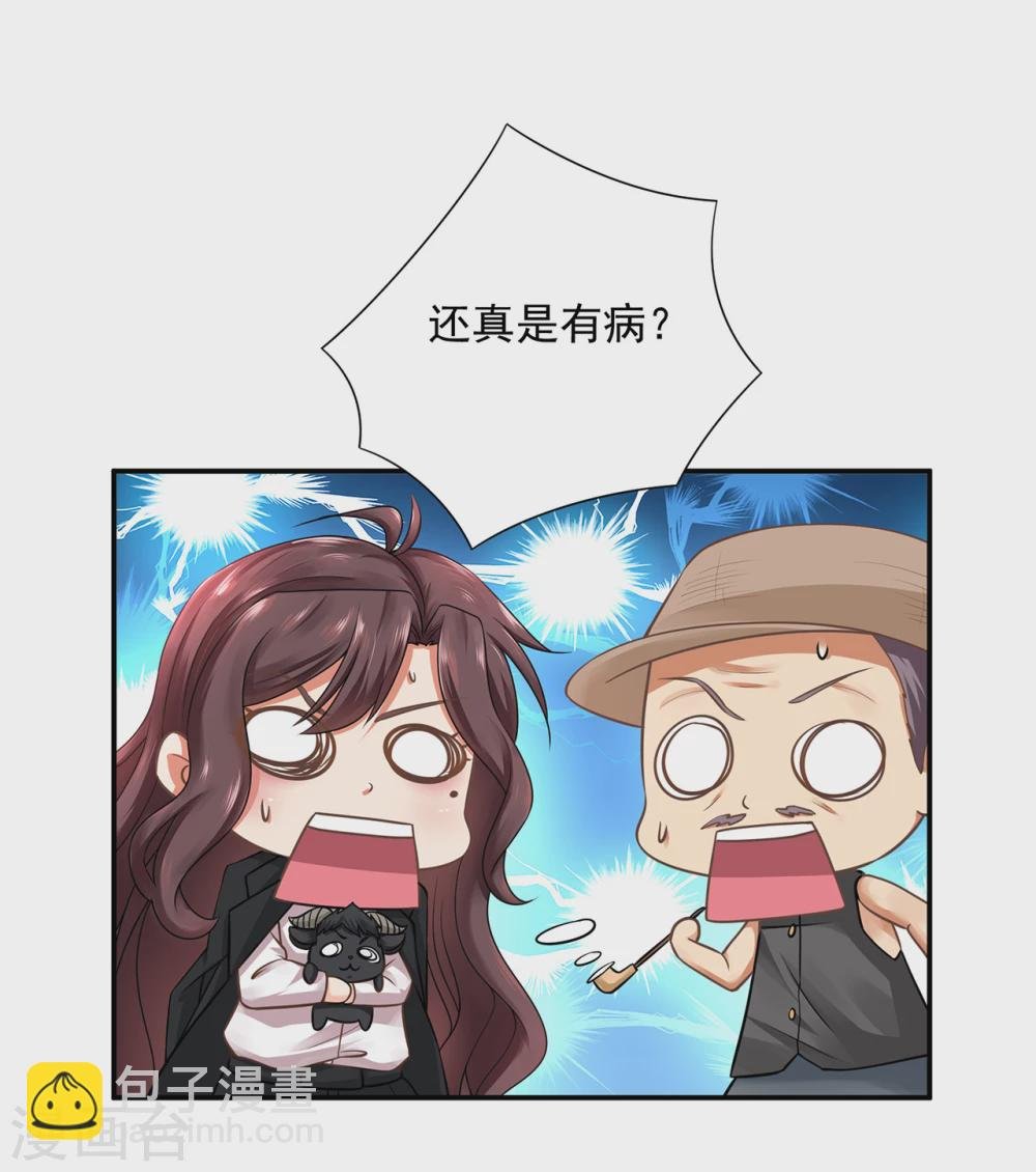 第13话 他脑子有病