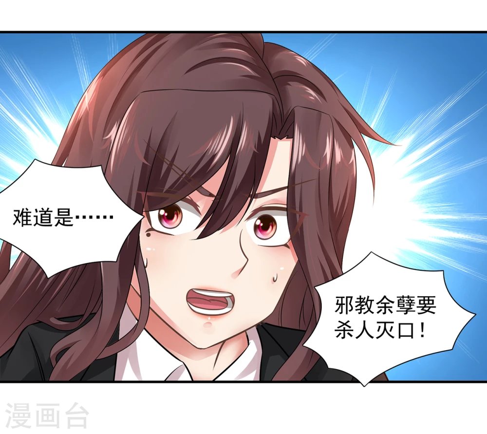 第12话 杀人灭口？