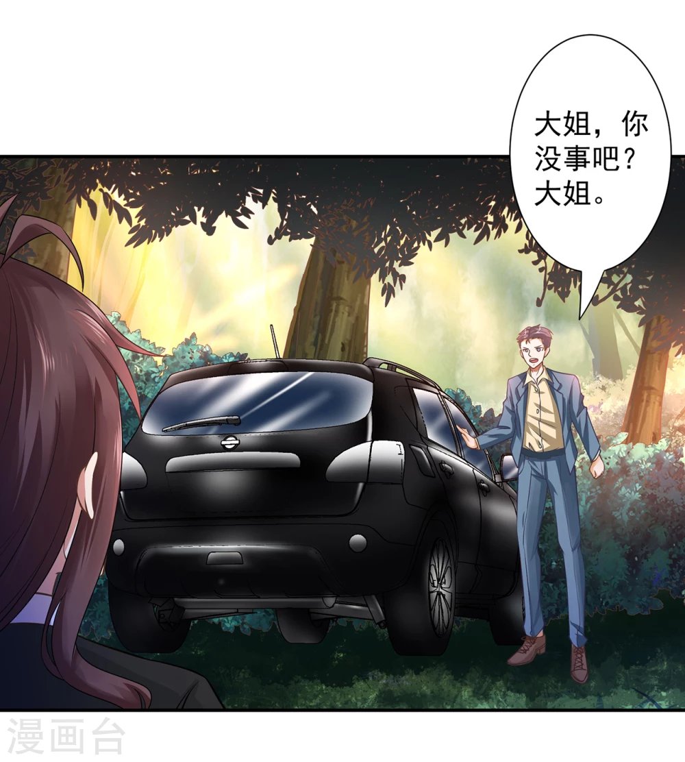 第12话 杀人灭口？
