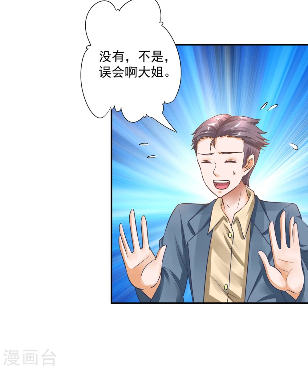 第12话 杀人灭口？